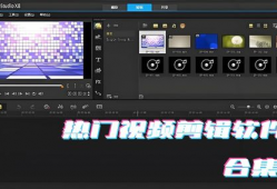视频剪辑免费,免费打造精彩内容概览